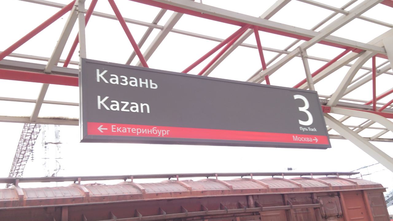 Transsiberian – Kazan to Ekaterinburg